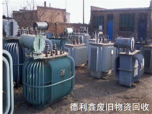 油式變壓器回收，二手變壓器回收